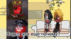 / Реакция СССР и 3 рейха на шипы/