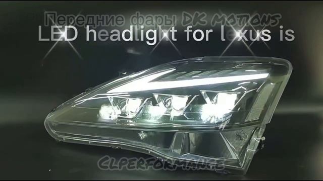 Передние фары DK motions Lexus is250 смотреть онлайн