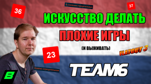 Team6 Game Studios: Flatout 3, Super Street The Game, Road Rage, Taxi Chaos | История разработчика