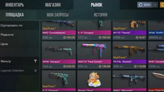 ЧТО ЖЕ НУЖНО ЗАКУПАТЬ ИЗ ПАСА ЛЕДЖЕНС ЧТОБЫ УЙТИ В +!!? смотреть онлайн