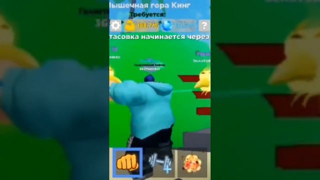 джага джага? #musclelegends #roblox смотреть онлайн