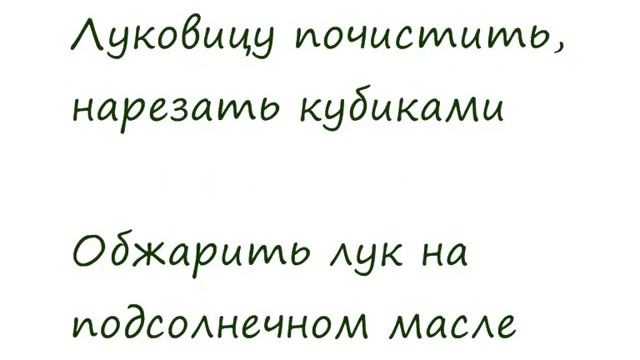 Жаренная фасоль смотреть онлайн
