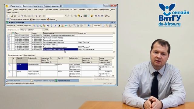 Высшее образование дистанционно в Кирове в ВятГУ смотреть онлайн