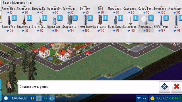 Памятник "Родина Мать" убрали из игры? смотреть онлайн