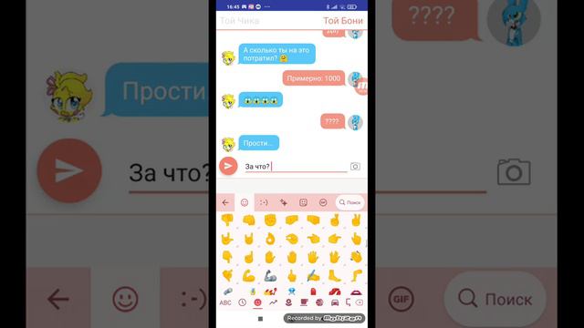 периписка той чики, той фредди, той бони и фокси 2 часть смотреть онлайн