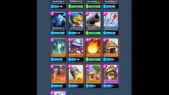 Clash рояль смотреть онлайн