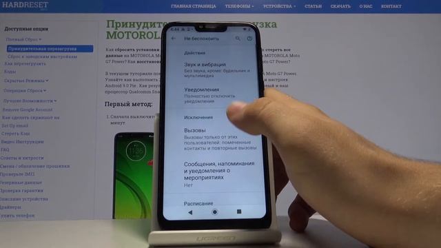 Как выключить звуки уведомлений на MOTOROLA Moto G7 Power — Режим 