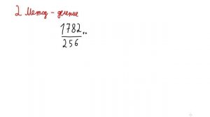 Перевод из десятичной в шестнадцатеричную систему счисления