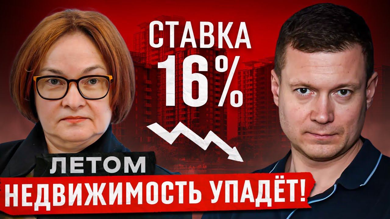 Цены на квартиры могут упасть уже этим летом. смотреть онлайн