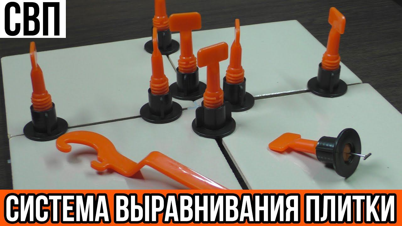 В помощь ПЛИТОЧНИКУ - СВП с AliExpress смотреть онлайн