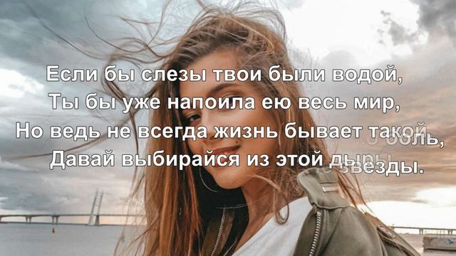 текст песни слёзы Аннет Сай ❤❤❤ смотреть онлайн
