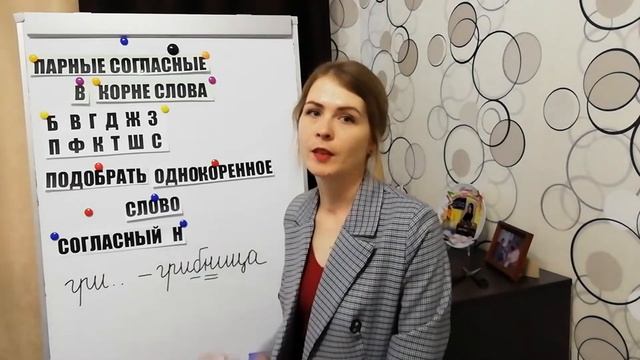 Слова с парными согласными смотреть онлайн