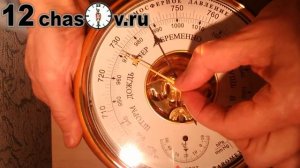 Барометр Утес БТКСН 8