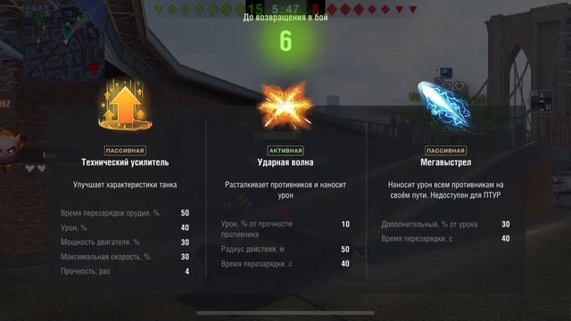 Лучший танк для режима BIG BOSS / World Of Tanks Blitz