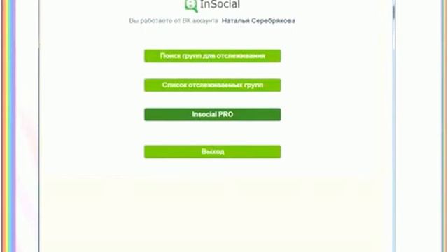 Бесплатный трафик из социальной сети В Контакте смотреть онлайн