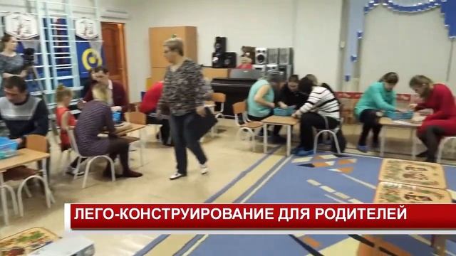 ЛЕГО КОНСТРУИРОВАНИЕ ДЛЯ РОДИТЕЛЕЙ смотреть онлайн