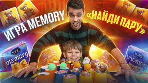 НАЙДИ ПАРУ ВКУСНЯШЕК ПОДРЯД ПОД СТАКАНЧИКАМИ Челлендж ?