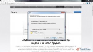 Как подключить и использовать iTunes и AppStore в iPhone 4 (27/30)