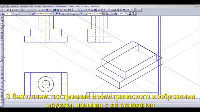 ГР №3 Построение комплексного чертежа модели смотреть онлайн