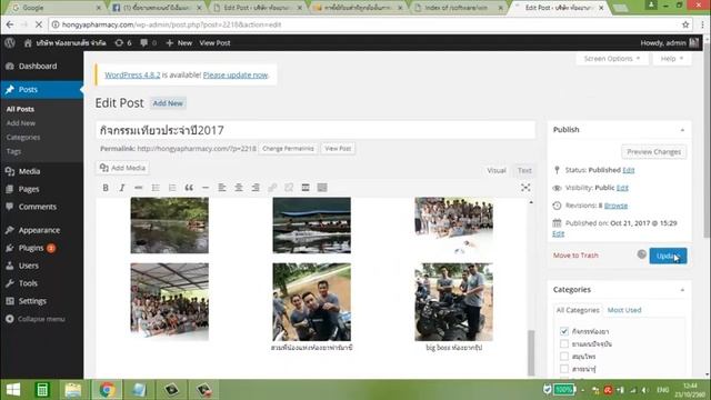 CMS : wordpress Edit post смотреть онлайн