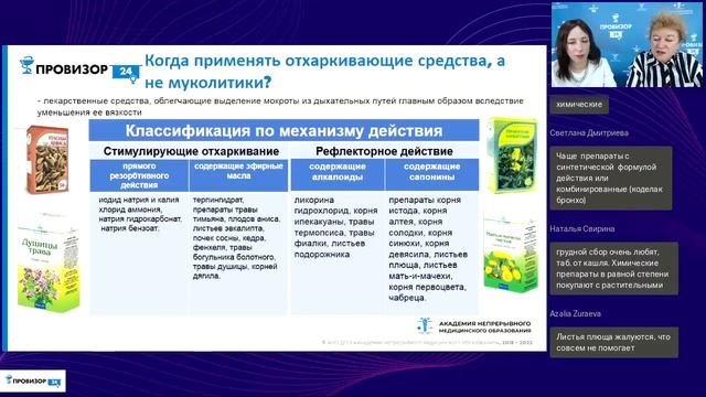 «Простуда: как уберечься и как лечиться. Часть 2» смотреть онлайн