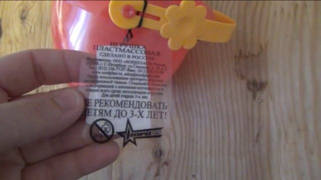 ОСТОРОЖНО Только после 3 лет!!! Детские игрушки смотреть онлайн