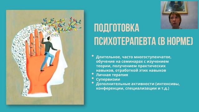 Как ориентироваться в мире психологии? смотреть онлайн