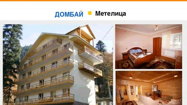 Вебинар: Горнолыжные курорты: Домбай и Красная Поляна смотреть онлайн