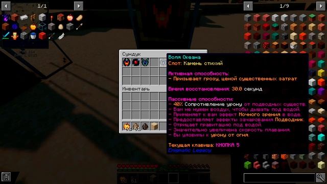 Minecraft - Обзор на мод Enigmatic Legacy - Русская версия - #1 смотреть онлайн