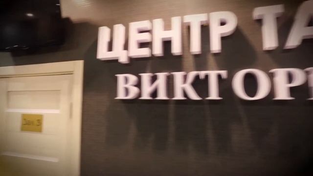Центр танца Виктории Харитоновой смотреть онлайн