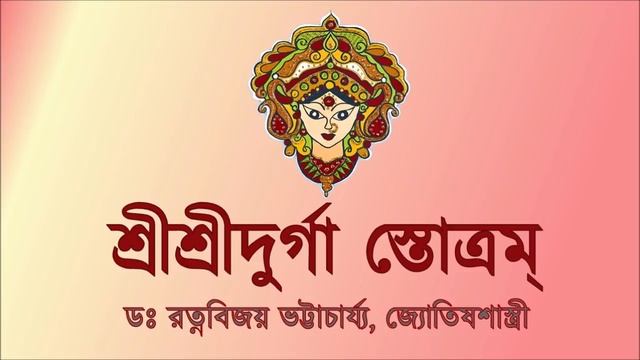 Durga Stotram II Adya Stotra II Powerful Devi Mantra