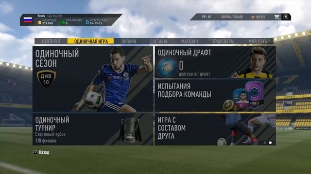 FIFA 17 Ultimate Team - гайд по заработку смотреть онлайн