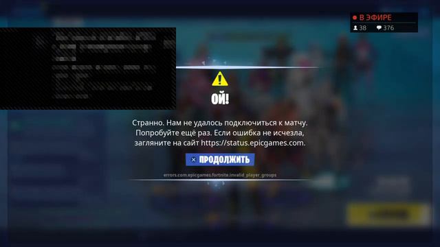 Играем с подписчиками в фортнайт ! Что будет в 10 сезоне ? смотреть онлайн