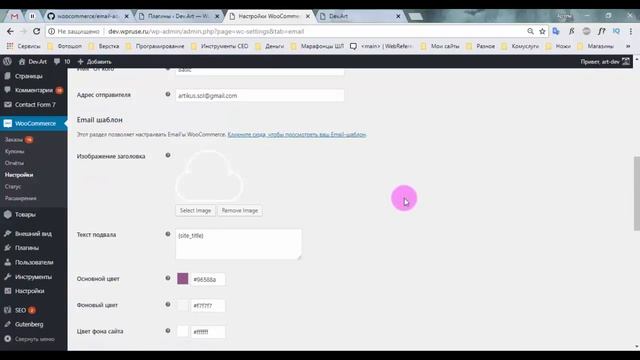 Как изменять WooCommerce. Эпизод #7. Шаблон писем/Emails смотреть онлайн