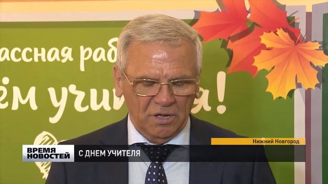 Учителей поздравили с профессиональным праздником смотреть онлайн
