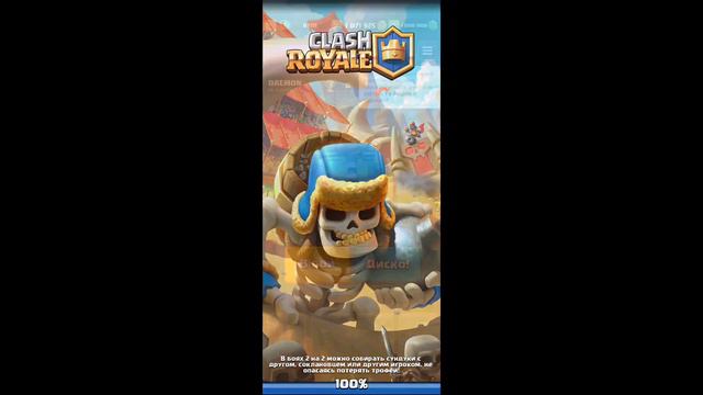 Туториал на Приватный Сервер Clash Royal смотреть онлайн