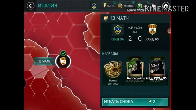 FIFA 18 MOBILE ВЗЯЛ МБАППЕ 90 смотреть онлайн