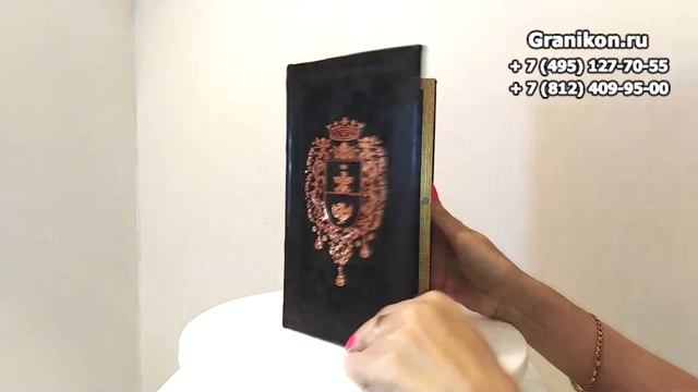 Сейф-книга "Фамильный герб" кожа 21 х 13 х 5 см смотреть онлайн