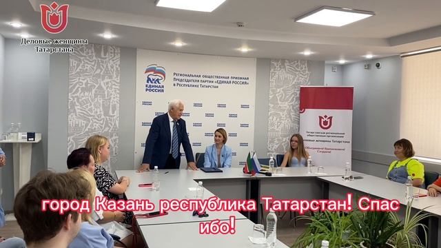 Соглашение между Центром поддержки некомм. организаций "Единые" и ТРОО "Деловые женщины Татарстана" смотреть онлайн