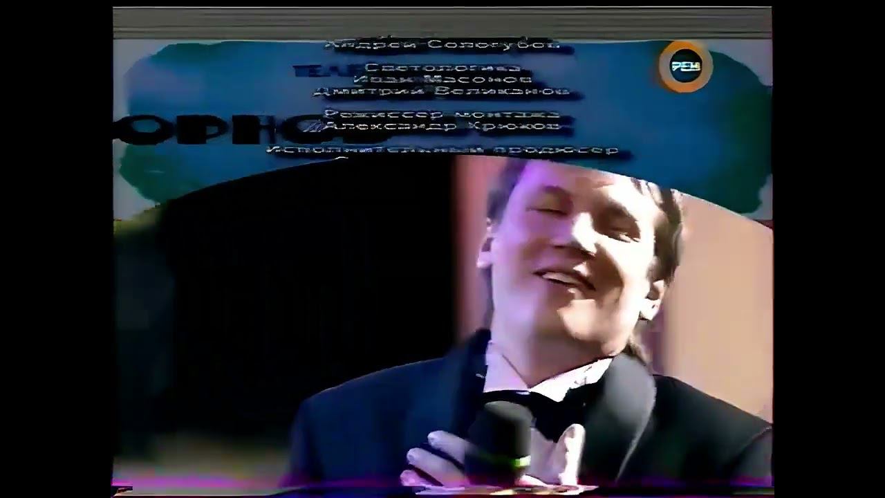 Анонс В Титрах (РЕН-ТВ, 27.06.2009) смотреть онлайн