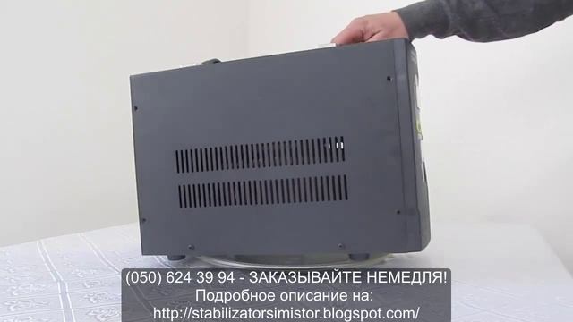 Стабилизатор напряжения FORTE 10000VA смотреть онлайн