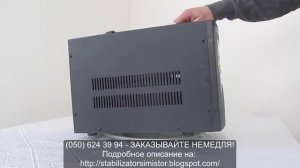Стабилизатор напряжения FORTE 10000VA
