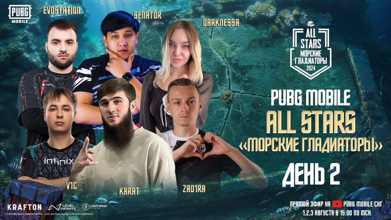 PUBG MOBILE | ALL STARS | «Морские Гладиаторы» - День 2 смотреть онлайн
