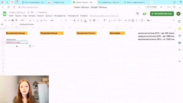 SEO. Ключевые слова для авито ?? смотреть онлайн