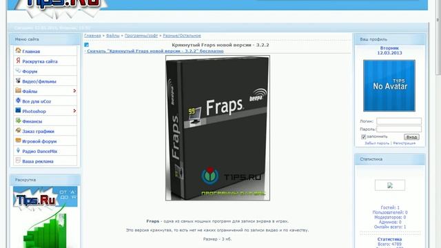 Почему fraps снимает 30 секунд ? Ответ здесь !!!! смотреть онлайн