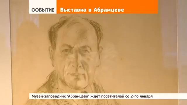 Маврина, Кузьмин, Соколов в «Абрамцеве» смотреть онлайн