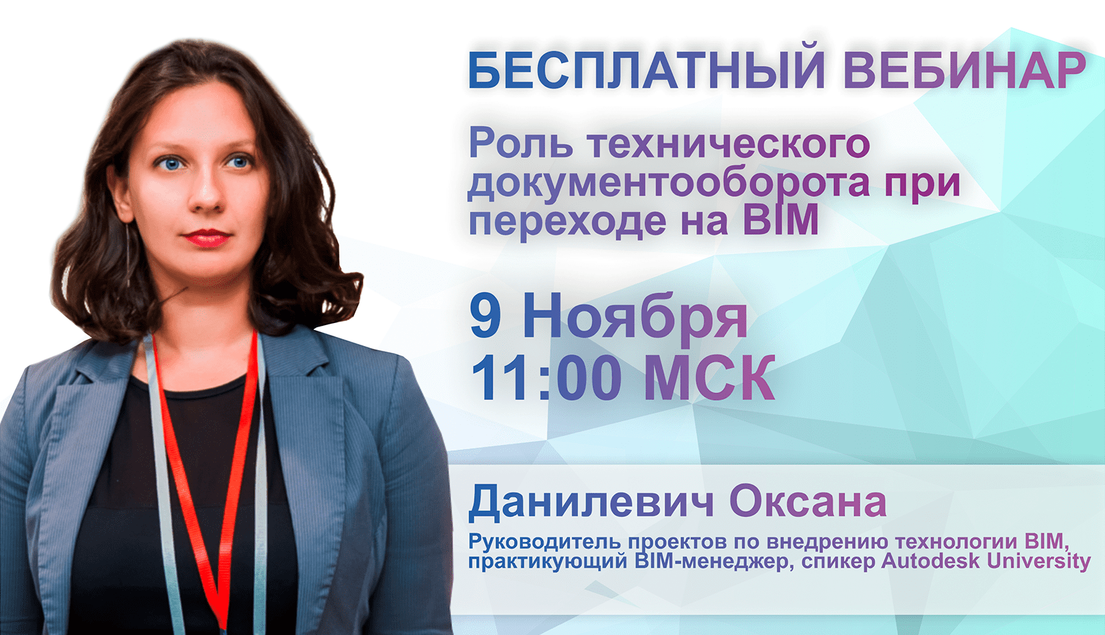 Роль технического документооборота при переходе на BIM | ТИМ | BIM | Внедрение BIM | Autodesk Revit смотреть онлайн