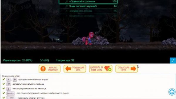 Эквестрийская пустошь 12я часть. Логово рейдеров