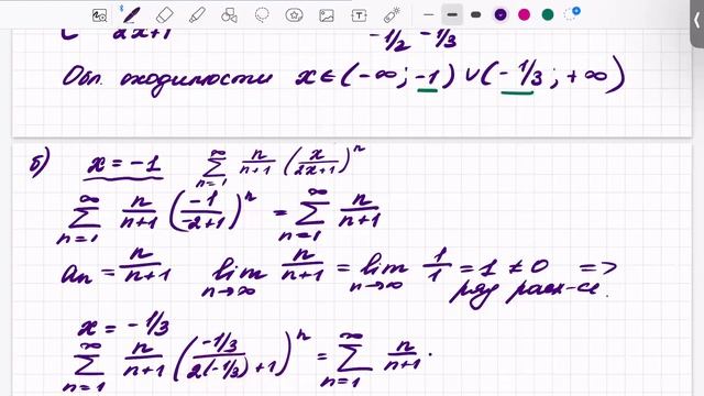 Лекция 10. Функциональные ряды. смотреть онлайн