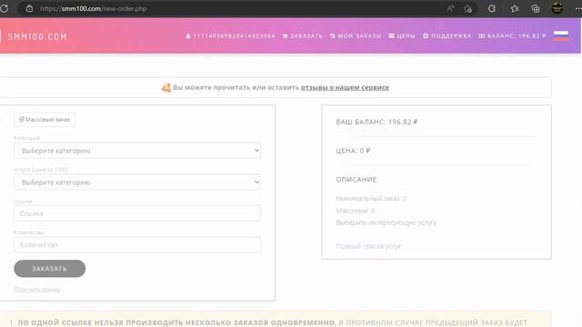 БЕСПЛАТНО Накрутка ПОДПИСЧИКОВ в ВК ! смотреть онлайн